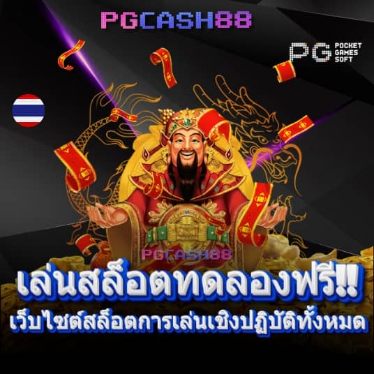 member999 เข้าสู่ระบบ